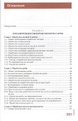 Кулинария Учебник (10,12,13 изд) (ПО) Анфимова - 1