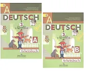 Нем. язык. Рабочая тетрадь 3 кл. В 2 частях. (ФГОС)