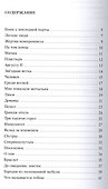 Городок из поломанной мебели Стихотворения - 1