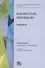 Исполнительное производство. Практикум. Учебное пособие - 0