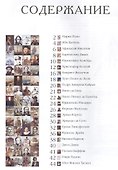 Самые знаменитые путешественники - 1