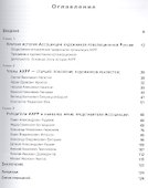 АХРР. Ассоциация художников революционной России - 1
