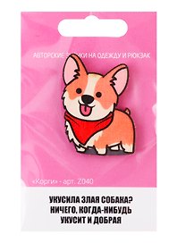 Значок «Корги»