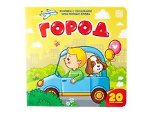 Город