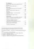 Музыка. 6 класс. Учебное пособие. ФГОС 2021 - 2