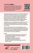 Как разумные люди создают безумный мир - 1