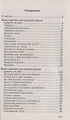 Из чего сделаны предметы: Игры-занятия для дошкольников.- 2-е изд., испр. - 1