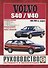 Volvo S40/V40 с 1996-04 гг. - 0