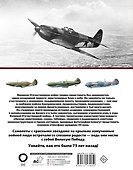 Самолеты Великой Отечественной войны - 1