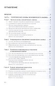Экономический анализ - 1