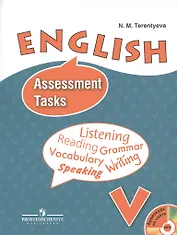 Англ. язык. 5 кл. Контрольные задания. С online