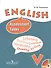 Англ. язык. 5 кл. Контрольные задания. С online - 0