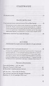 Материалы Эзотерической школы. Культовое отделение - 2
