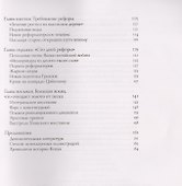 Пробуждение спящего льва - 2