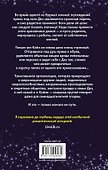 Прикоснись ко мне - 1