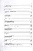 СовременникЪ. Сборник 11 - 2
