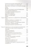 Эффект защитника Как выбрать адвоката и как с ним победить Руководство (Куприянов) - 2