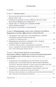 Большие проблемы маленьких людей - 2