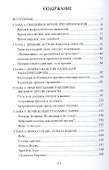 Небесная мифология славян. Круг времен - 1
