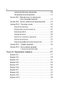 ЕГЭ-2026. Математика. Профильный уровень. Книга 1. Более 1500 заданий части 1. 10 проверочных вариантов. Решения наиболее сложных задач - 2