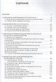 Закон космических резонансов - 1