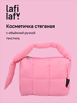 Косметичка стеганная с объёмной ручкой (фуксия) (текстиль, PU) (19х13см)