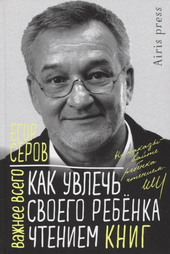 

Как увлечь своего ребенка чтением книг