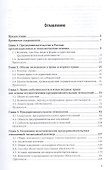 Правовое регулирование предпринимательской деятельности. Учебное пособие - 1
