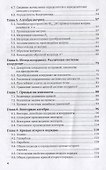 Линейная алгебра и аналитическая геометрия Уч. пос. (2 изд.) (БакалаврАК) Сабитов - 2