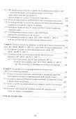 Теория и практика создания буроинъекционных свай ЭРТ (РИТ, ФОРСТ, ЭРСТ): монография - 2