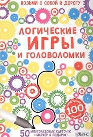 Настольная игра «Логические игры и головоломки», Робинс