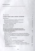 Продюсерство. Продюсер и право. Юридические аспекты кинопроцесса - 1