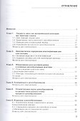 Ценообразование. Учебник - 1