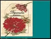 H&H Сумка д/покупок текстильная в чехле - ВЕРОНИКА