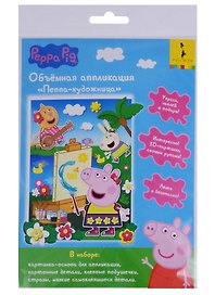 3D-картинка Пеппа-художница 18х25см. 34857