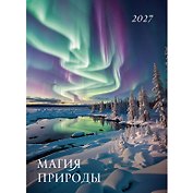 Календарь 2027г 370*560 "Магия природы" настенный, на спирали