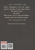 Азимар. Дорога сбывшихся надежд - 1
