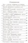 Полная библиотека внеклассного чтения. 1 - 4 класс. Сказки народов мира - 1