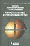 Методы компактирования и консолидации наноструктурных материалов и изделий: учебное пособие - 0