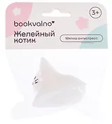 Мялка антистресс Желейный котик (3+) (упаковка), bookvalno