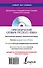 Орфоэпический словарь русского языка: произношение, ударение, грамматические формы: свыше 70 000 слов + CD / 10-е изд., испр. и доп. - 1
