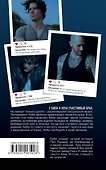 44 главы о четырех мужчинах - 1