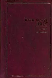 Пьесы.Новеллы