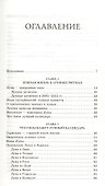Лунный календарь в повседневной жизни - 1