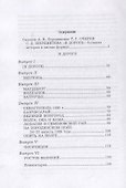 В дороге - 1