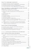 Экономика организации Учебник (6,9,10 изд) (ПО) Котерова - 2