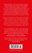 О военном искусстве - 1