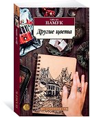 Другие цвета - 1