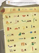 Фиксики. Секретное путешествие. Книга-квест - 1