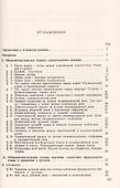 Французская стилистика (в сравнении с русской) - 1